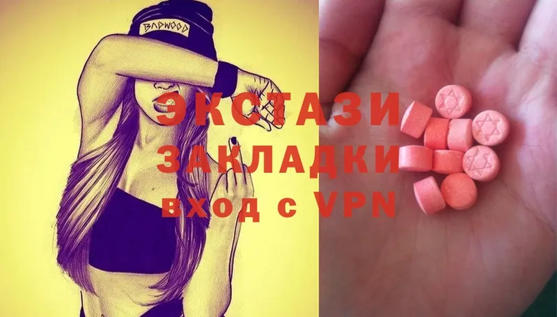 Ecstasy круглые  Невинномысск 