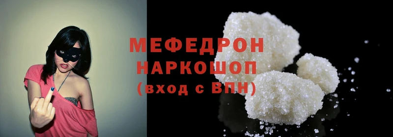 МЯУ-МЯУ mephedrone  сколько стоит  Невинномысск 